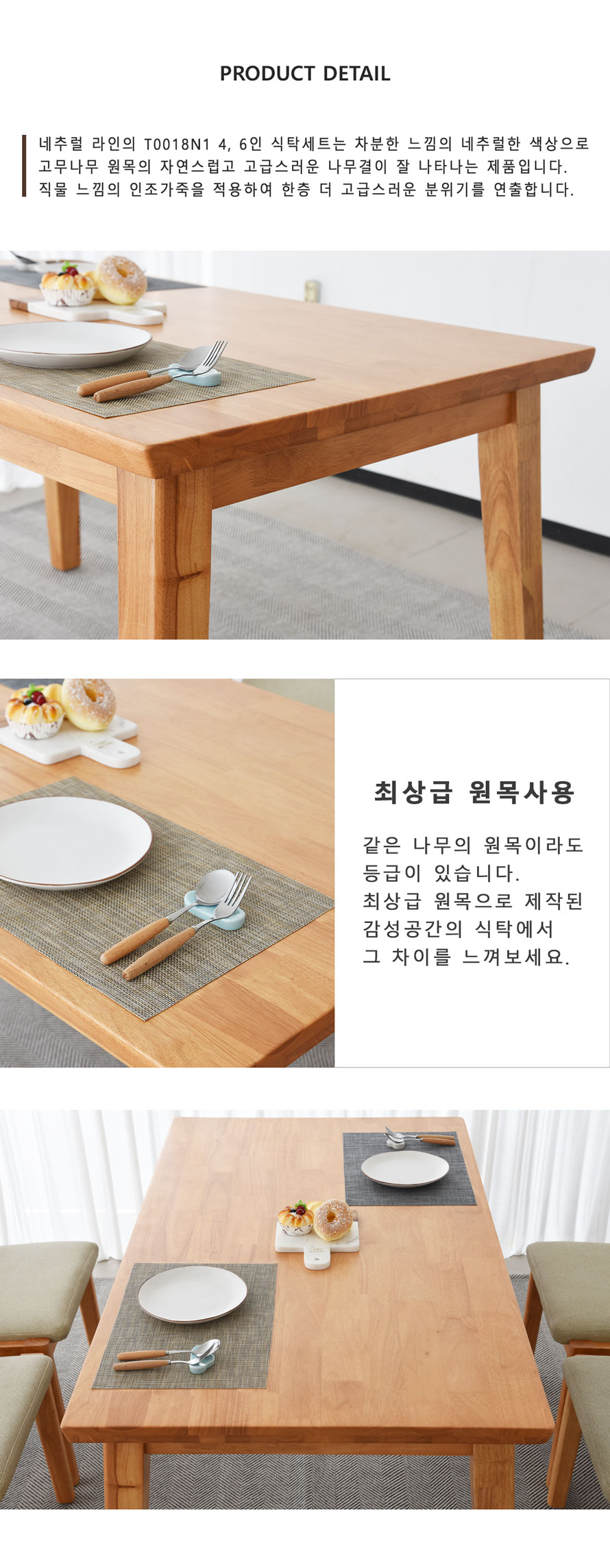 4인용식탁