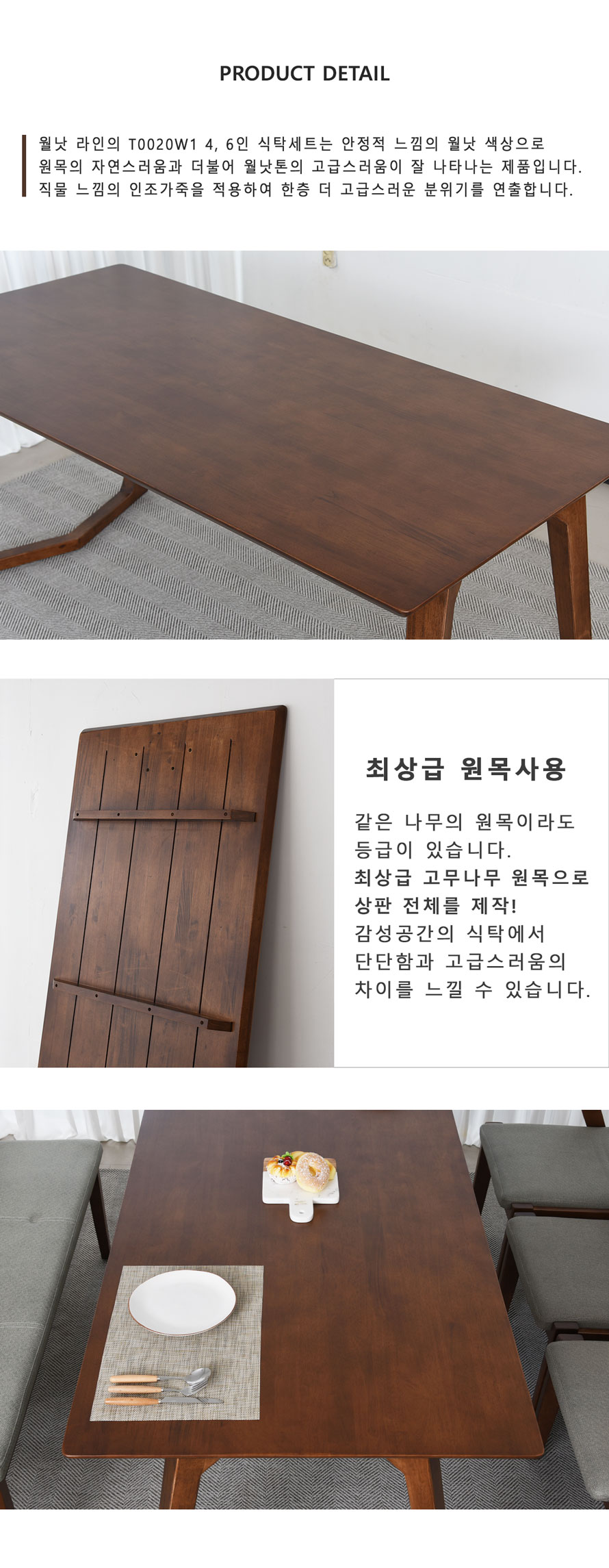 4인용식탁