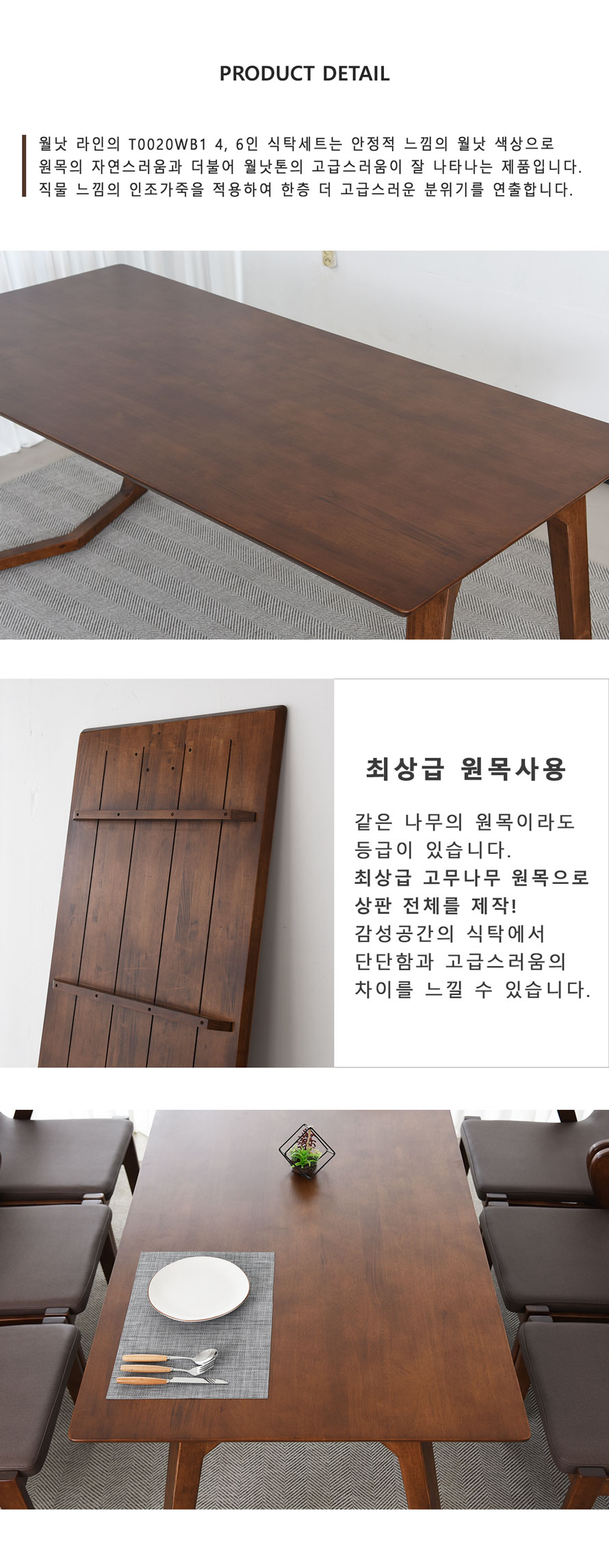 4인용식탁