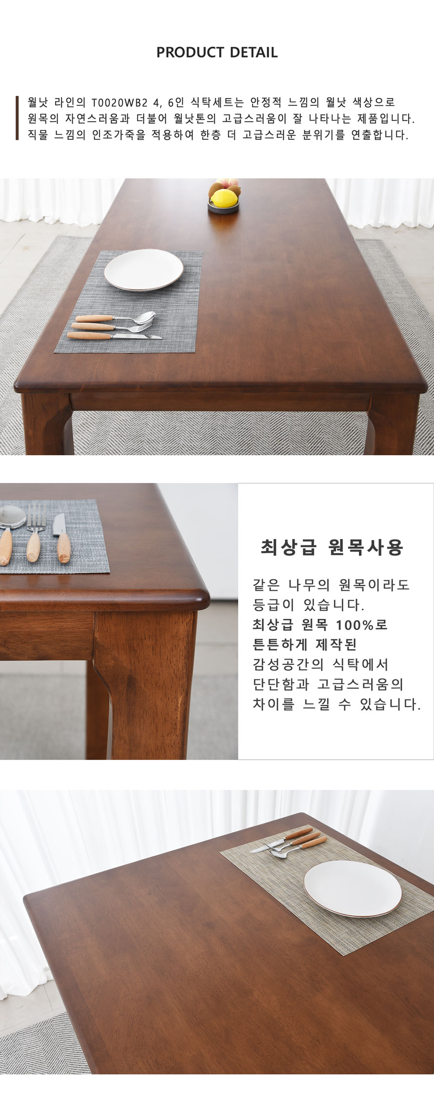 4인용식탁