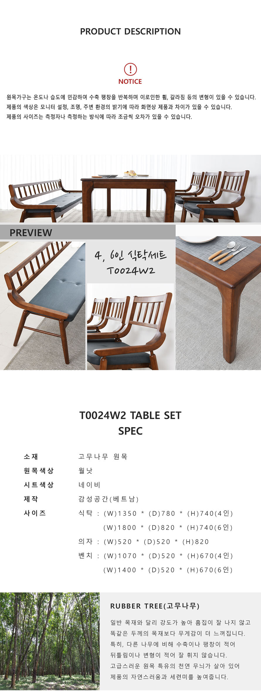 식탁세트