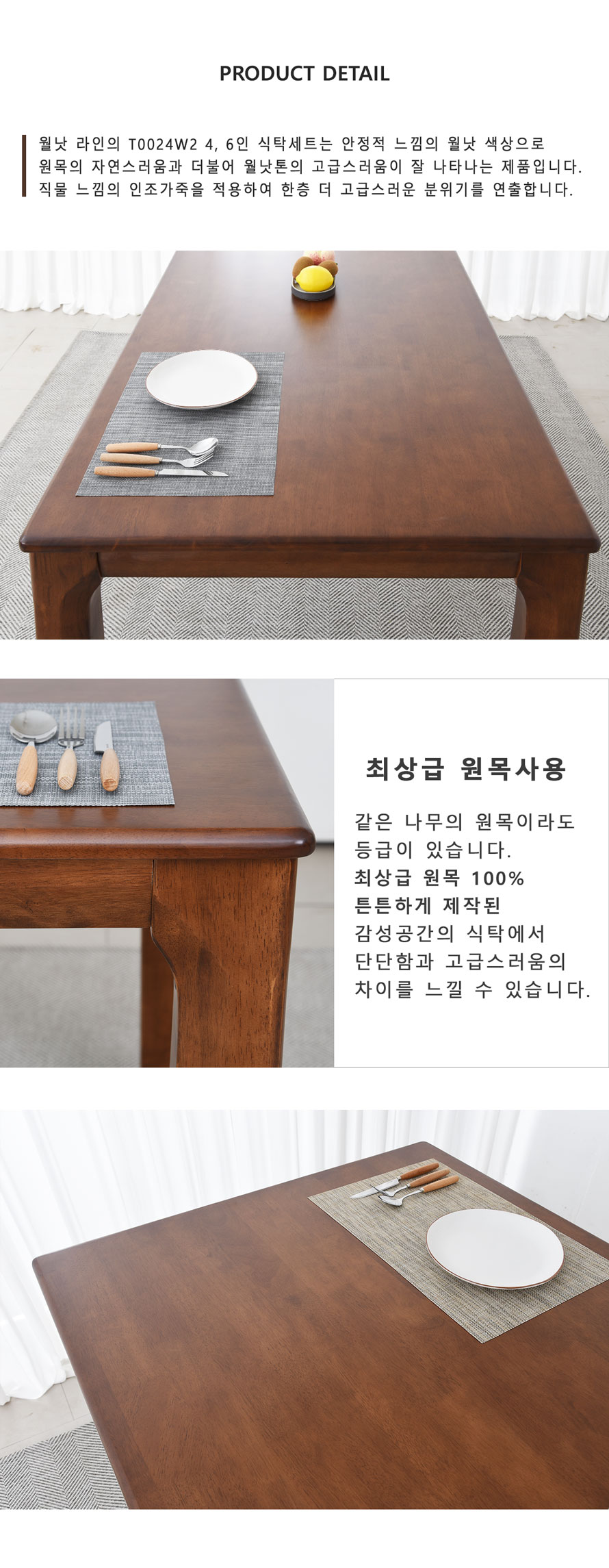 4인용식탁