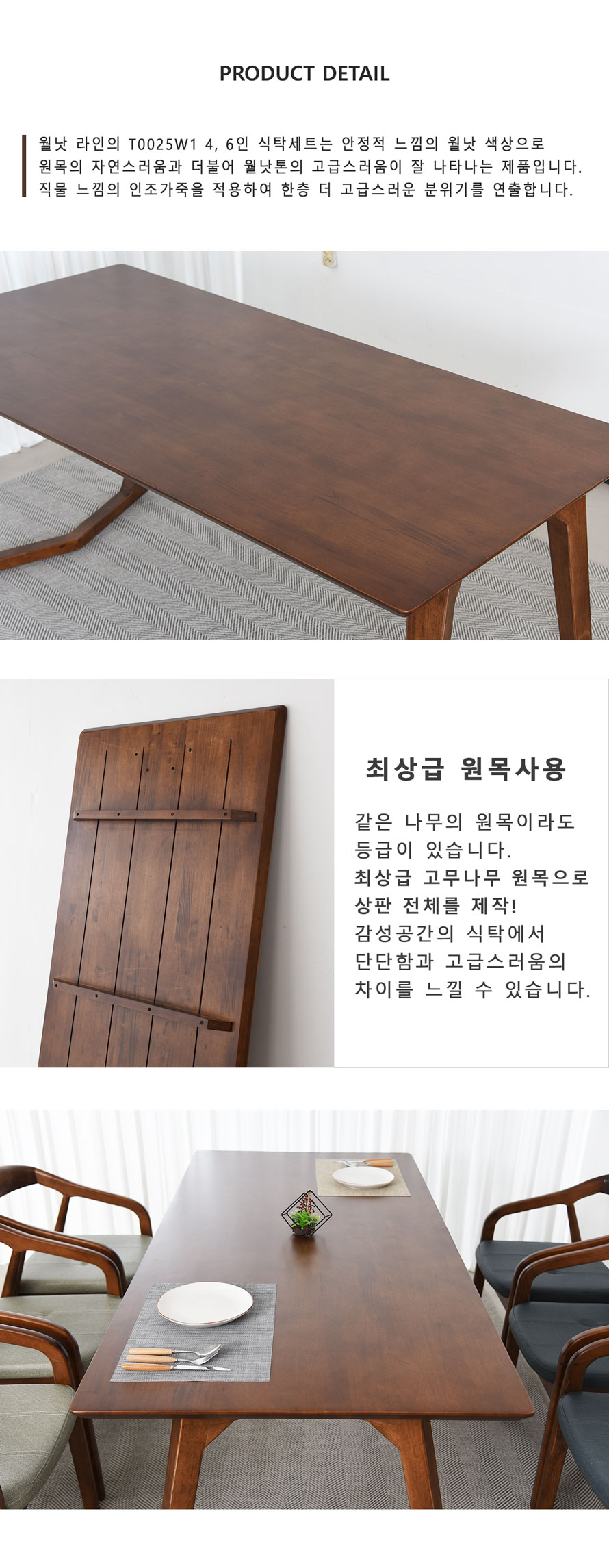 4인용식탁