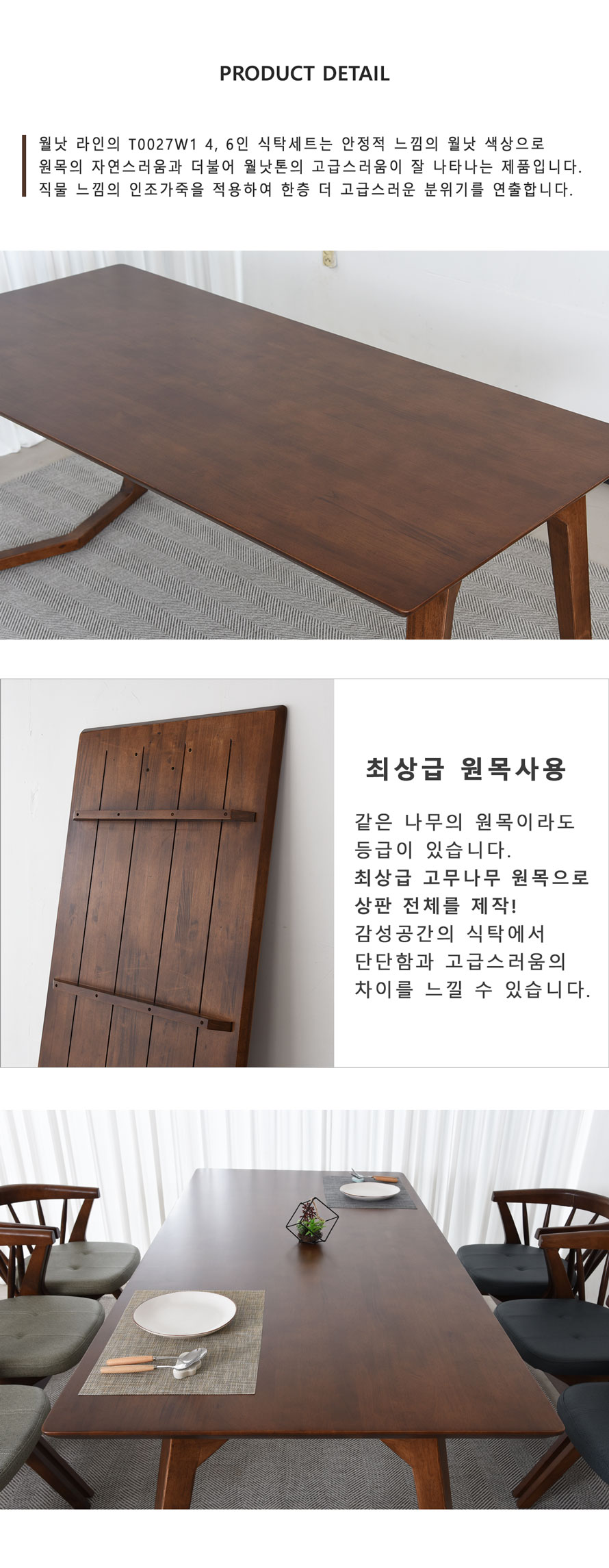 4인용식탁