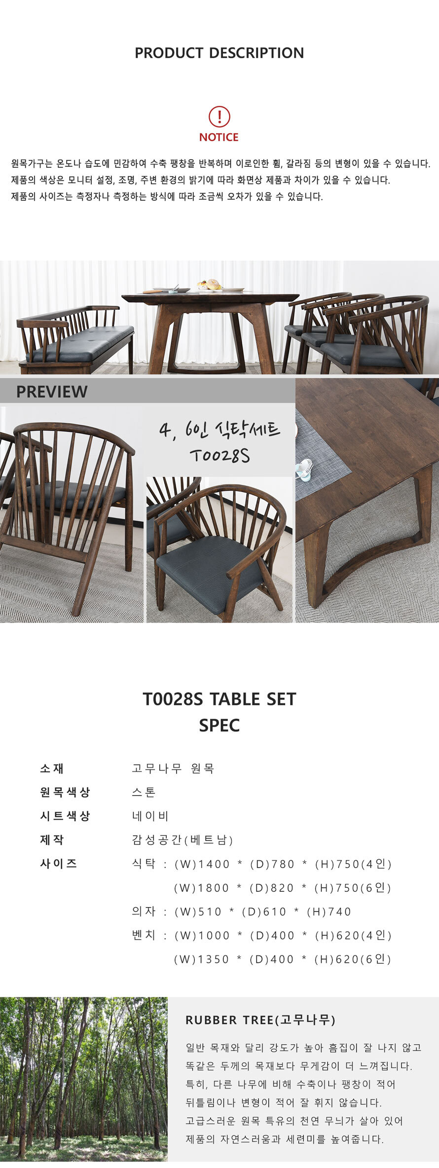 식탁세트