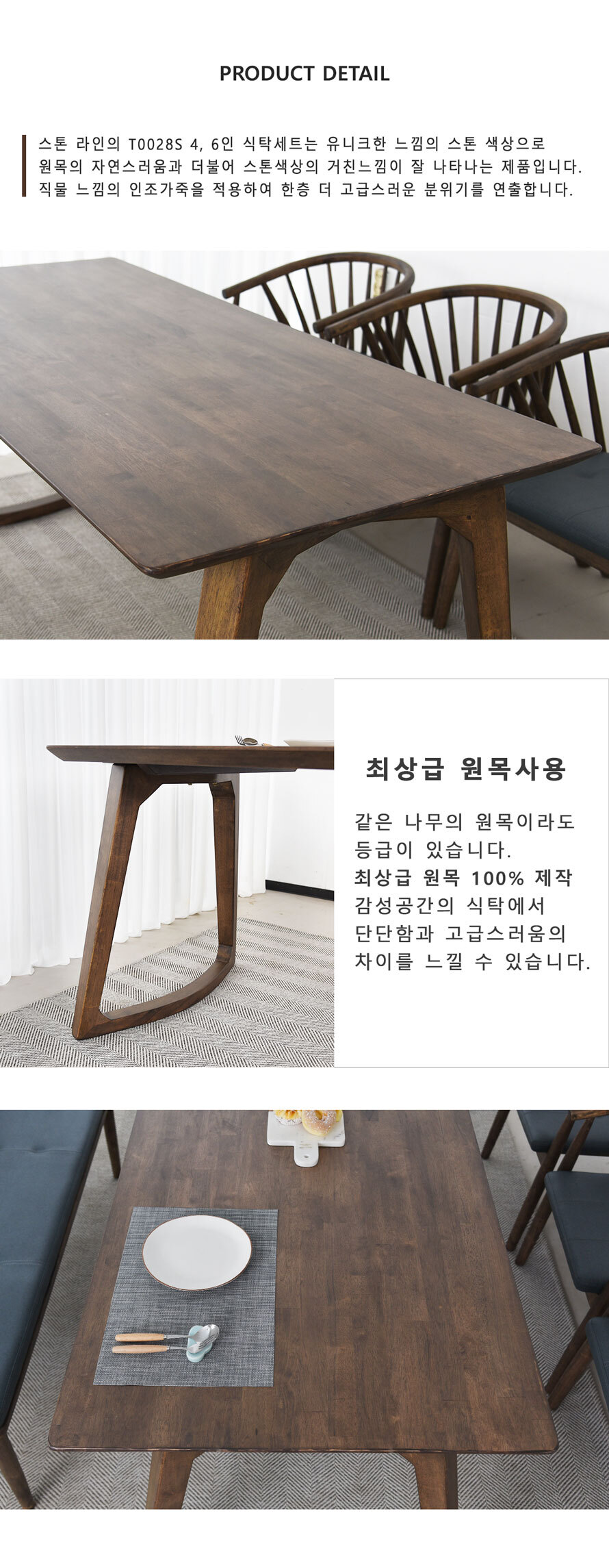 4인용식탁