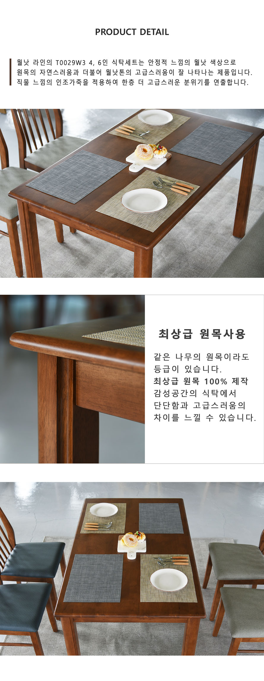 4인용식탁
