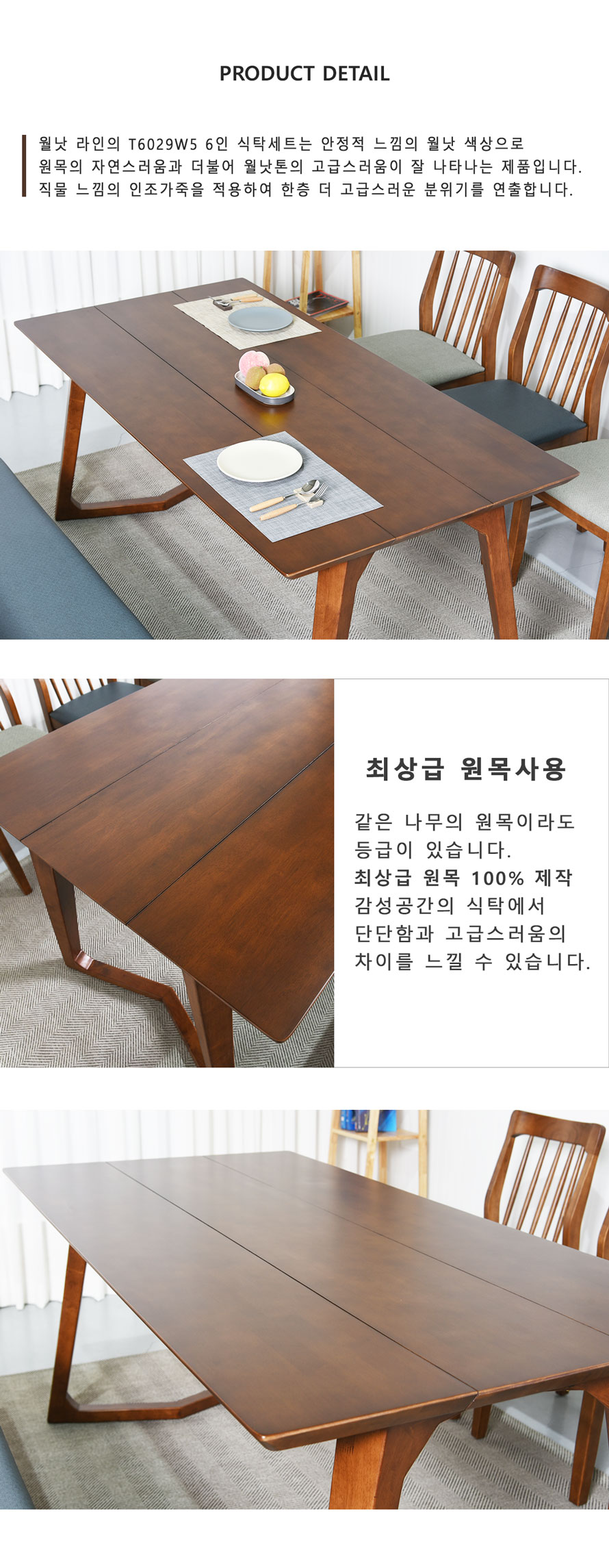 4인용식탁
