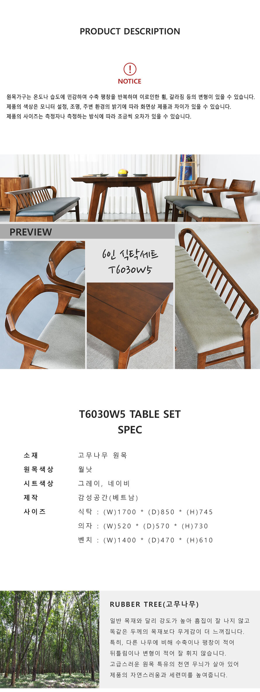 식탁세트