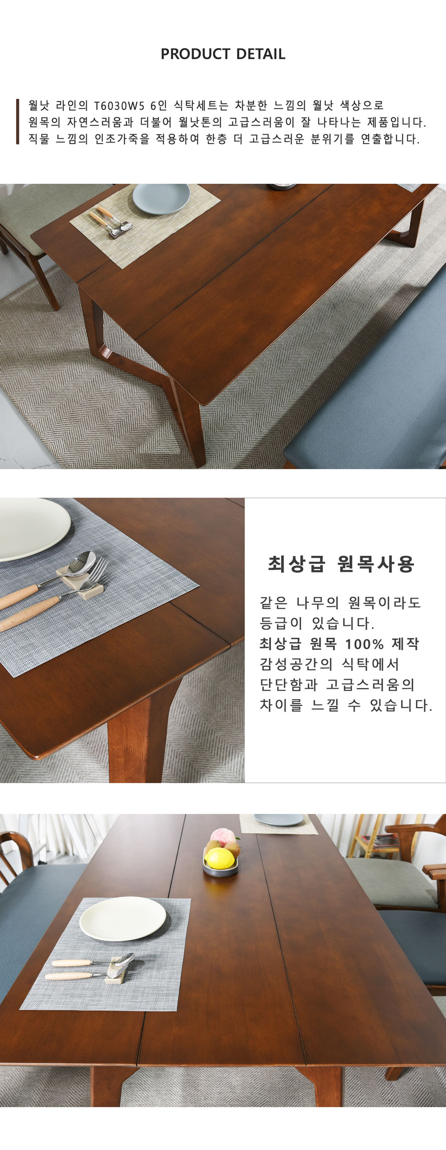 4인용식탁