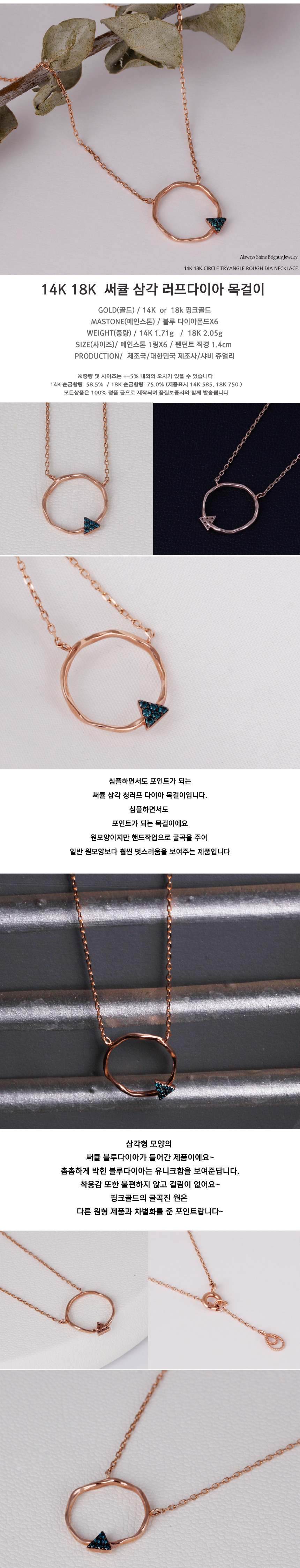 14K 18K Circular Triangular Rough Diamond Necklace