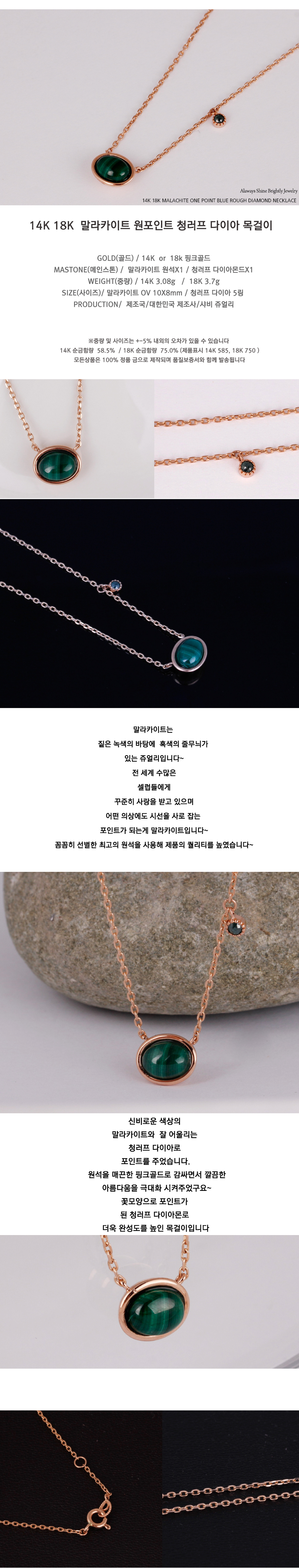 14K 18K Malachite One Point Blue Rough Diamond Nec