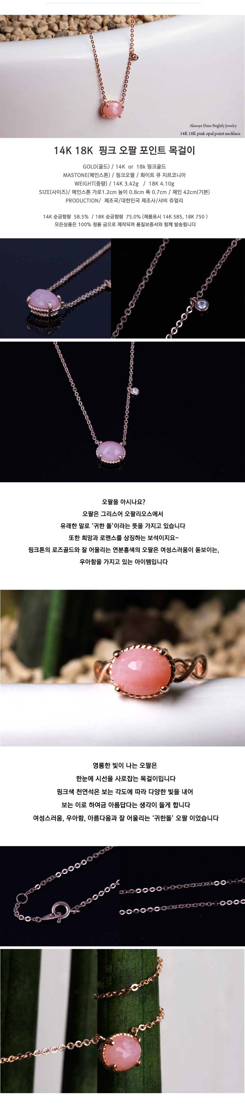 14K 18K Pink Opal Point Necklace Pretty Shabby Jew