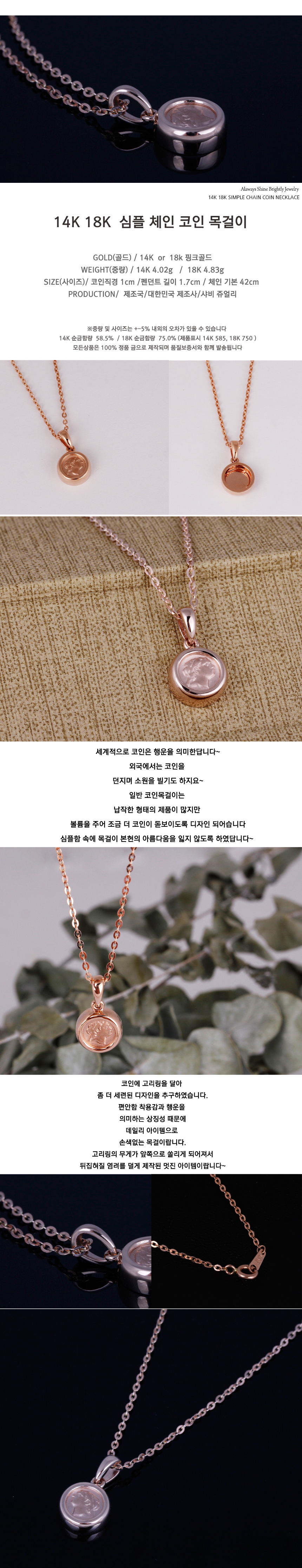 14K 18K Simple Chain Coin Necklace Pretty Shabby G