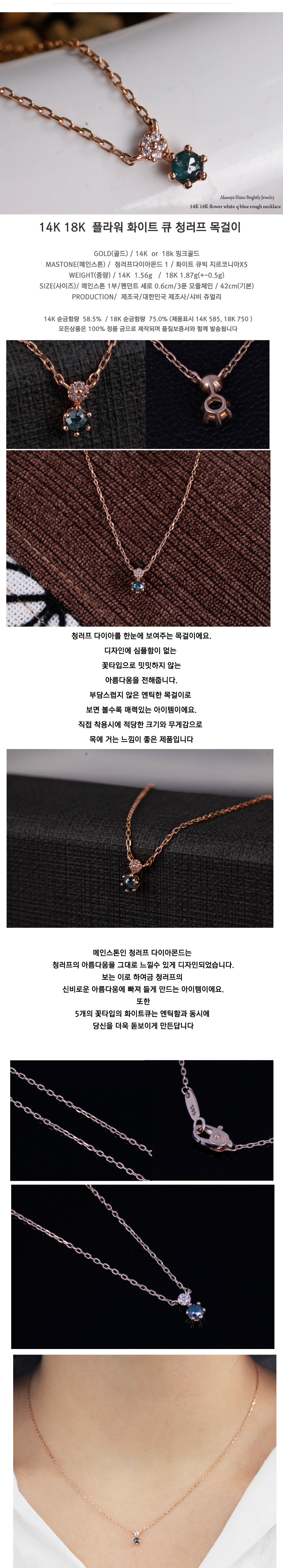 14K 18K Flower White Cue Blue Rough Diamond Neckla