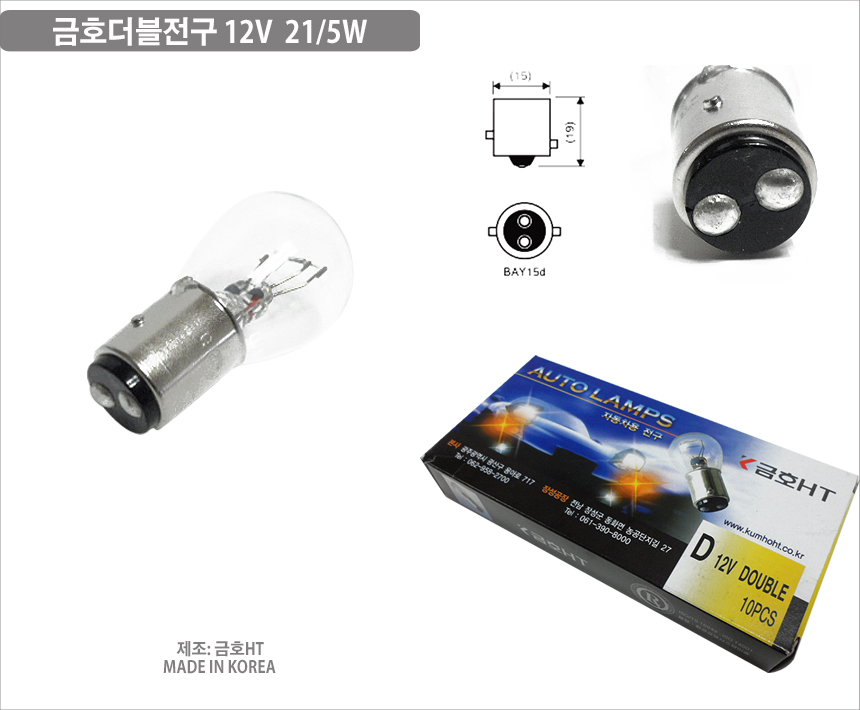 <b><p>Namyoung bulb headlight Korn H7 881 halogen</p></b><b><p>南営電球 ヘッドライト 韓国語 H7 881 ハロゲン ランプ H8 フォグ 国産</p></b><br /><br /><p align='center'>