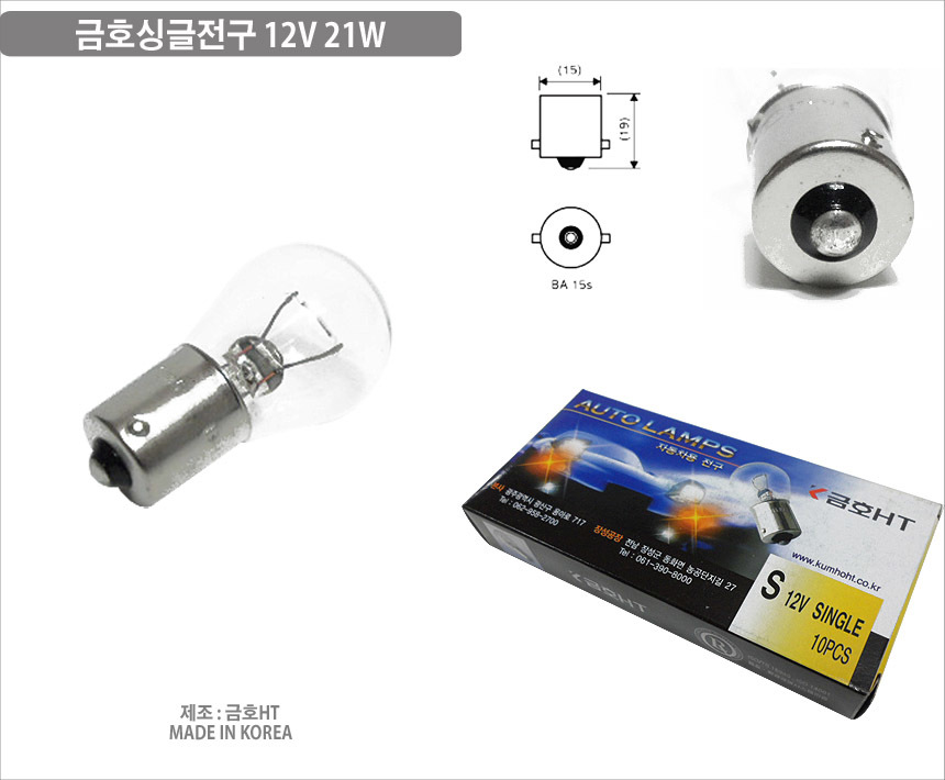 <b><p>Namyoung bulb headlight Korn H7 881 halogen</p></b><b><p>南営電球 ヘッドライト 韓国語 H7 881 ハロゲン ランプ H8 フォグ 国産</p></b><br /><br /><p align='center'>