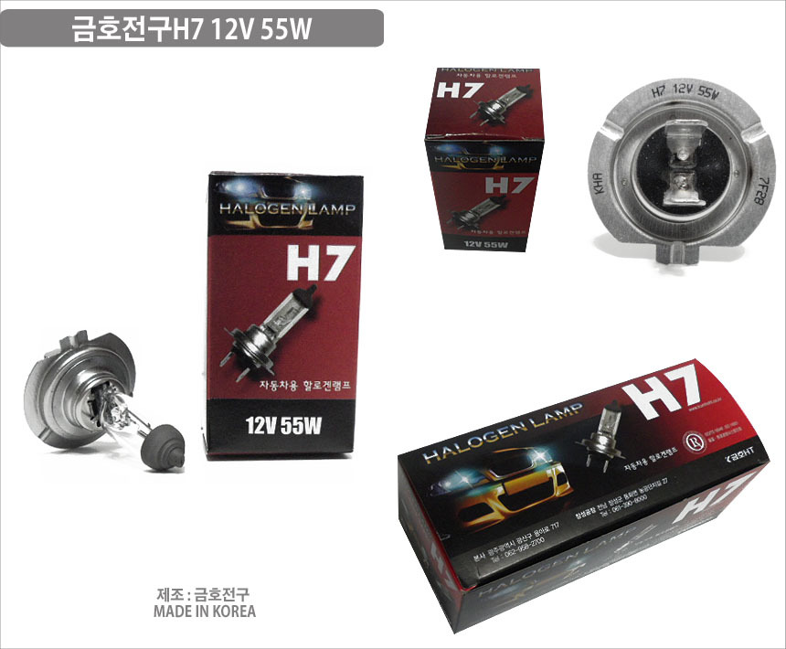 <b><p>Namyoung bulb headlight Korn H7 881 halogen</p></b><b><p>南営電球 ヘッドライト 韓国語 H7 881 ハロゲン ランプ H8 フォグ 国産</p></b><br /><br /><p align='center'>