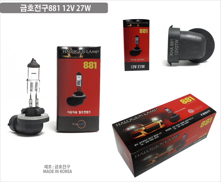 <b><p>Namyoung bulb headlight Korn H7 881 halogen</p></b><b><p>南営電球 ヘッドライト 韓国語 H7 881 ハロゲン ランプ H8 フォグ 国産</p></b><br /><br /><p align='center'>