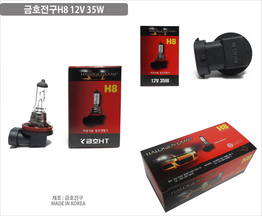 <b><p>Namyoung bulb headlight Korn H7 881 halogen</p></b><b><p>南営電球 ヘッドライト 韓国語 H7 881 ハロゲン ランプ H8 フォグ 国産</p></b><br /><br /><p align='center'>