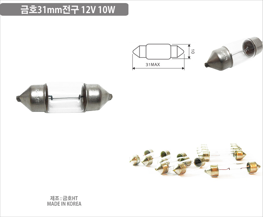 <b><p>Namyoung bulb headlight Korn H7 881 halogen</p></b><b><p>南営電球 ヘッドライト 韓国語 H7 881 ハロゲン ランプ H8 フォグ 国産</p></b><br /><br /><p align='center'>