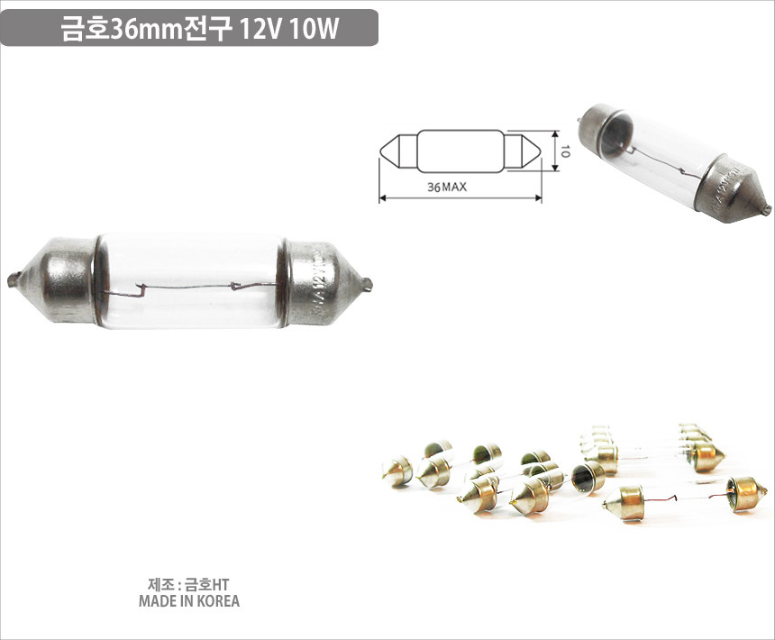 <b><p>Namyoung bulb headlight Korn H7 881 halogen</p></b><b><p>南営電球 ヘッドライト 韓国語 H7 881 ハロゲン ランプ H8 フォグ 国産</p></b><br /><br /><p align='center'>