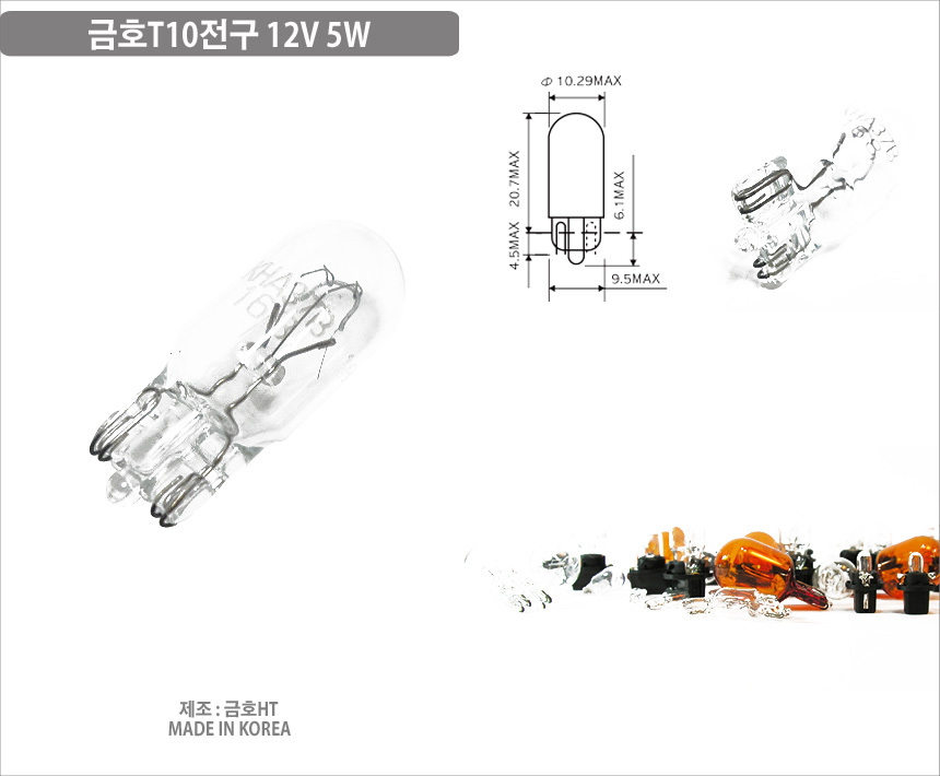<b><p>Namyoung bulb headlight Korn H7 881 halogen</p></b><b><p>南営電球 ヘッドライト 韓国語 H7 881 ハロゲン ランプ H8 フォグ 国産</p></b><br /><br /><p align='center'>