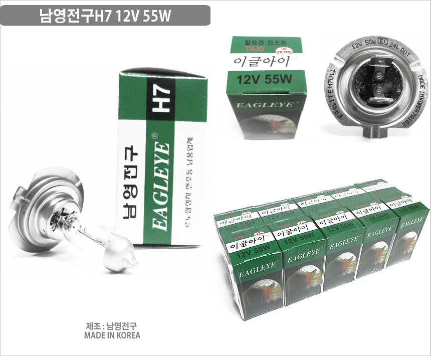 <b><p>Namyoung bulb headlight Korn H7 881 halogen</p></b><b><p>南営電球 ヘッドライト 韓国語 H7 881 ハロゲン ランプ H8 フォグ 国産</p></b><br /><br /><p align='center'>