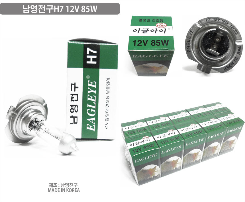 <b><p>Namyoung bulb headlight Korn H7 881 halogen</p></b><b><p>南営電球 ヘッドライト 韓国語 H7 881 ハロゲン ランプ H8 フォグ 国産</p></b><br /><br /><p align='center'>