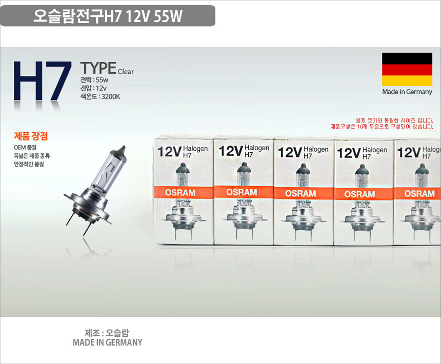 <b><p>Namyoung bulb headlight Korn H7 881 halogen</p></b><b><p>南営電球 ヘッドライト 韓国語 H7 881 ハロゲン ランプ H8 フォグ 国産</p></b><br /><br /><p align='center'>