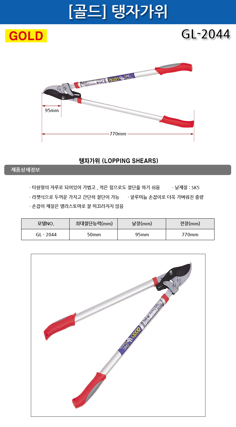 골드 탱자가위 GL-2044 가위 다목적가위 다기능가위 커팅가위 컷팅가위 다목적커팅가위 다목적컷팅가위 다기능컷팅가위 다기능커팅가위