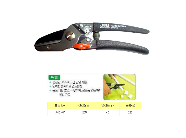마벨 핸드캇타 JHC-64 핸드커터 핸드캇타 핸드커터기 핸드컷터기 절단기기 절단공구 절단기 커터작업공구 캇타기 핸드컷터