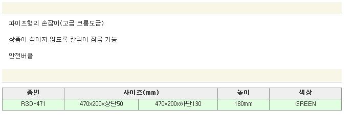 RINGSTAR 철재공구함 RSD-471 공구박스 공구보관 공구함 공구보관 작업공구함 공구보관함 공구박스 공구보관박스 공구정리 공구정리함 공구정리박스 공구키트박스