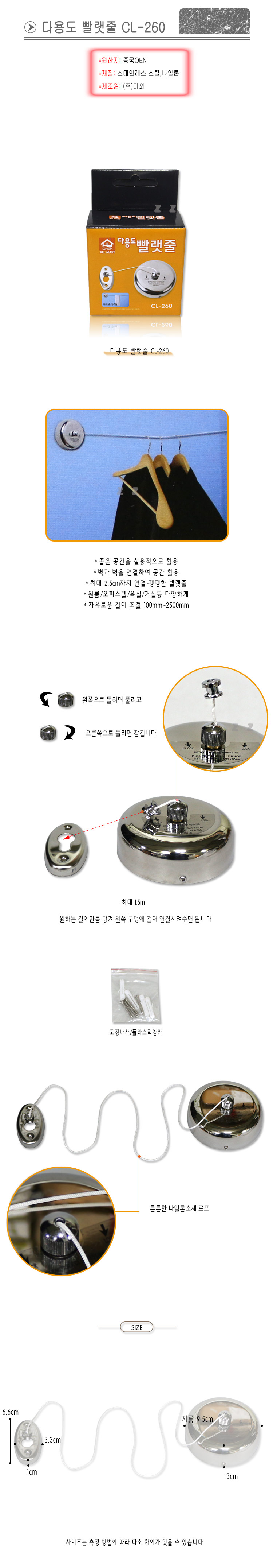 다용도 빨랫줄 빨래걸이 건조대 빨래줄 부착식빨래줄 다용도빨래줄 길이조절빨래줄 빨래걸이 빨래건조 빨래용품 세탁용품 빨랫줄 다용도줄