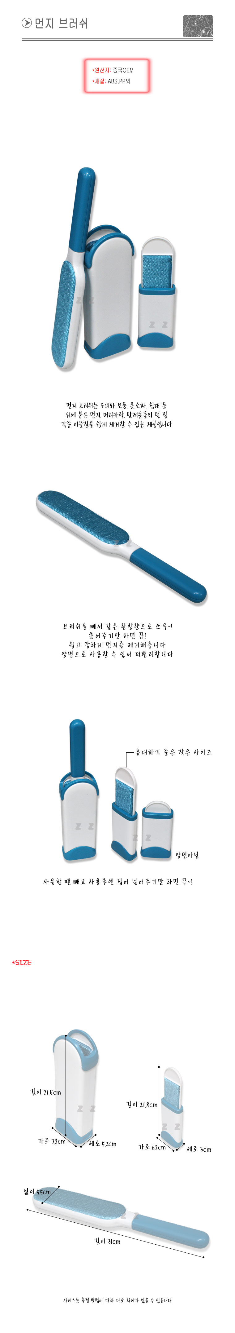 먼지 브러쉬 다용도브러쉬 작은브러쉬 먼지제거브러시 먼지제거브러쉬 먼지청소브러시 먼지청소브러쉬 먼지청소기 먼지솔 먼지브러시 먼지브러쉬 먼지청소솔 다용도청소솔