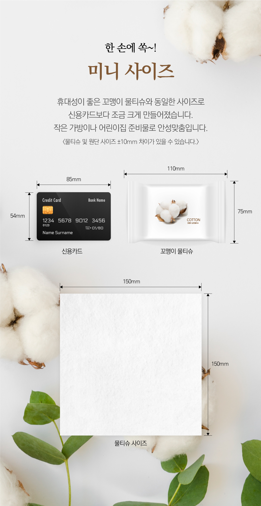 ggo_cotton_detail08.jpg