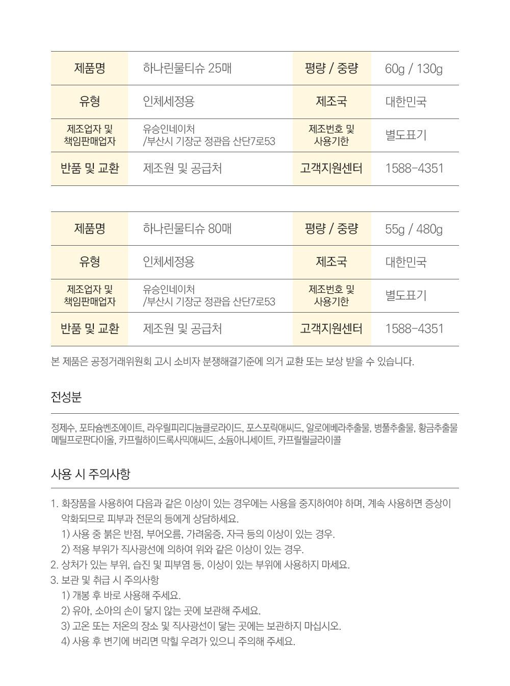 hana_detail11.jpg