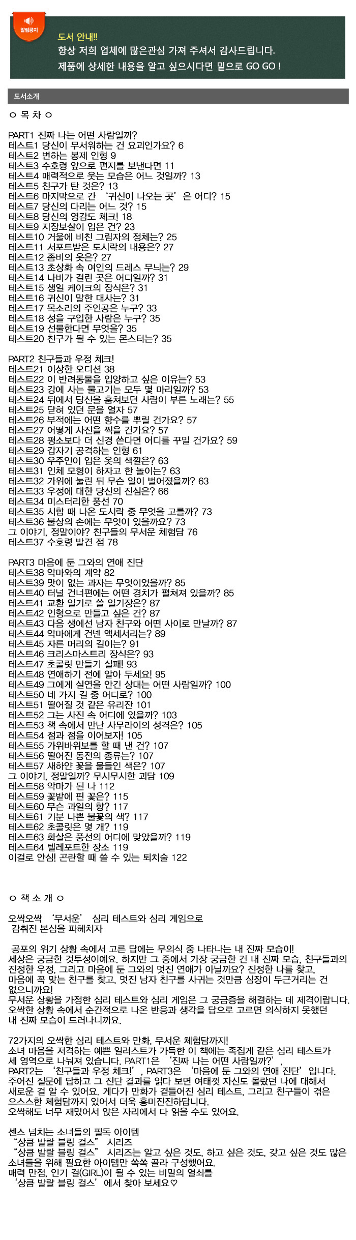 상품상세 - GS SHOP