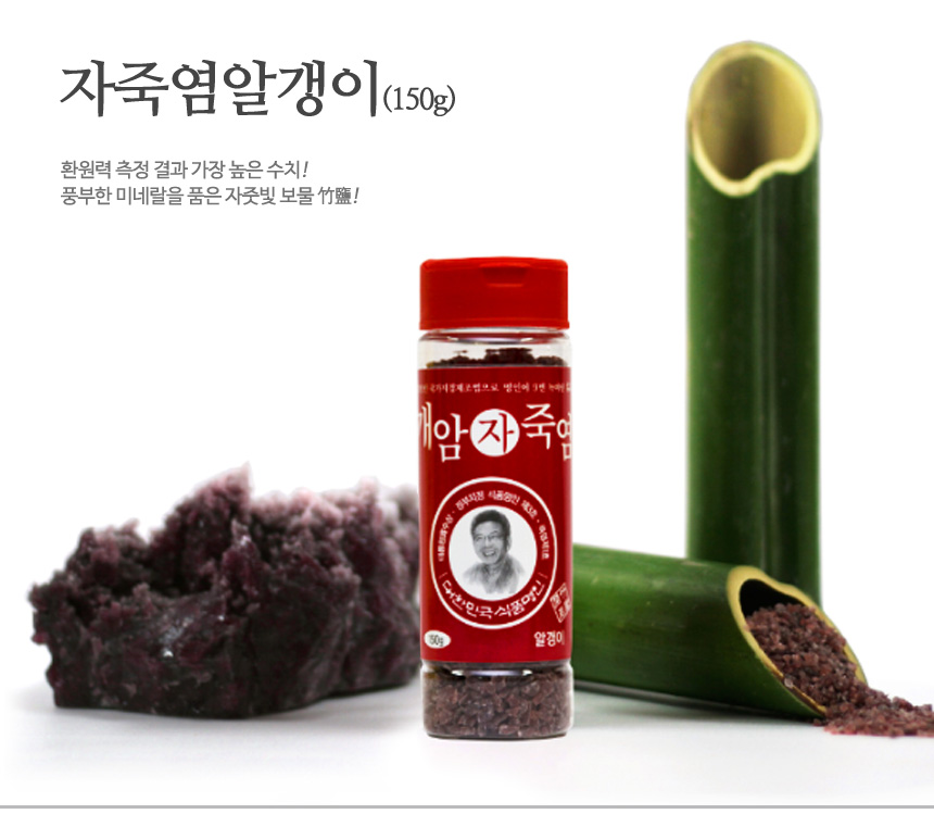 자죽염 알갱이 150g