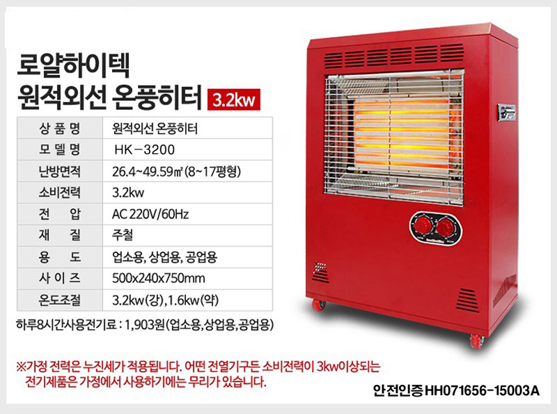 전기난로추천,탄소카본히너,온풍난로,캐비넷히너,캐비넷난로,사각난로,사각히터,다우하이텍,로얄하이텍,타이머난로,상업용난로,공업용난로