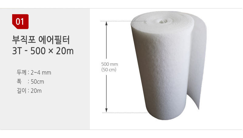 3T (20m) 상품 상세