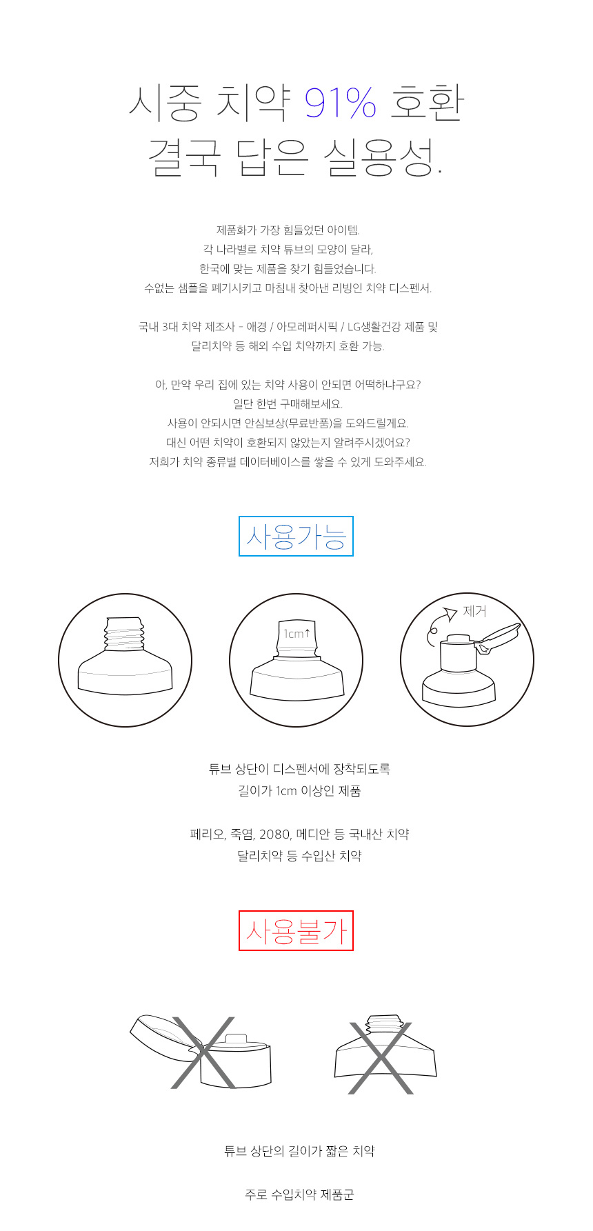 아케이 리빙 치약짜개 디스펜서 튜브다용도 사용 2p, 1세트, 단일색상 상세사진 2