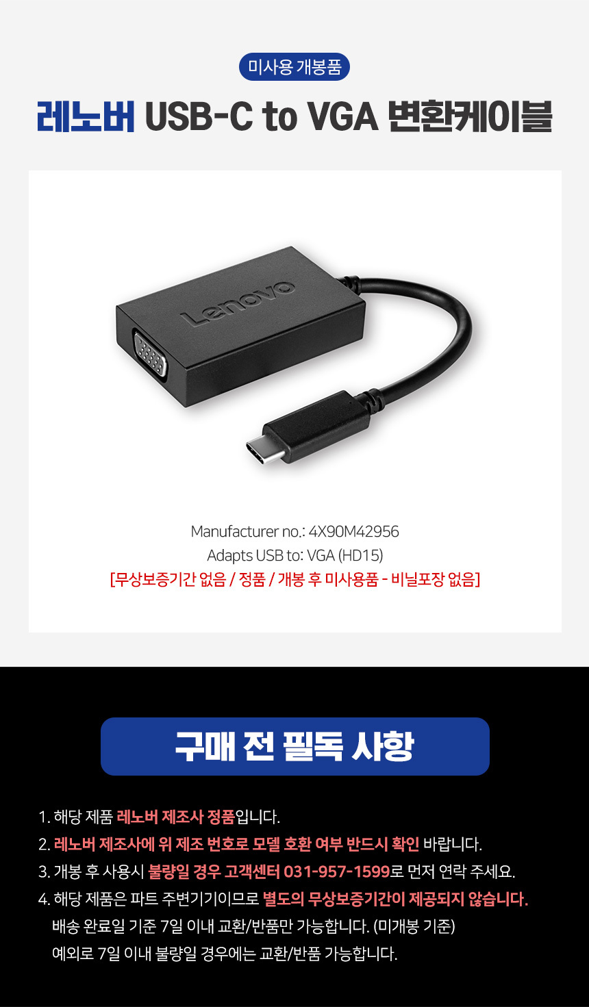 Adaptateur Présentation Adaptateur USB-C Vers VGA Lenovo 4X90M42956 - Noir Hdmi To Usb C