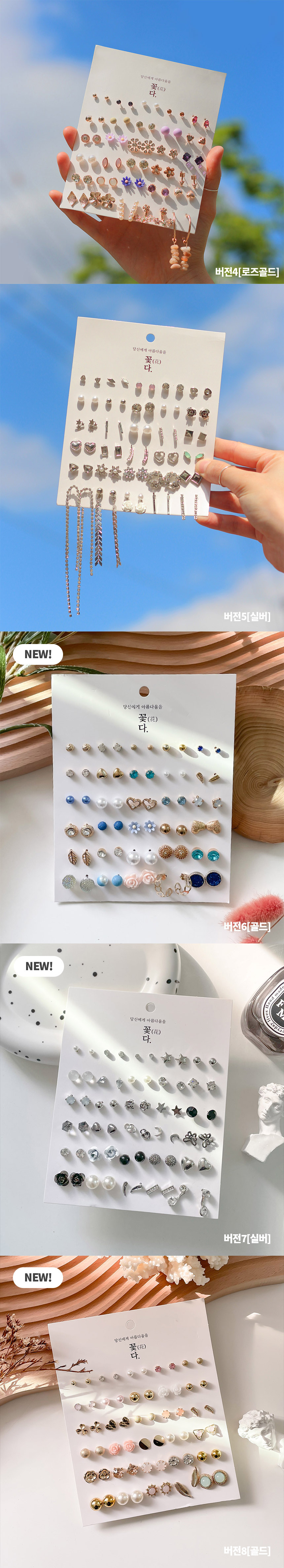 60pcs_earring_intro_02.jpg