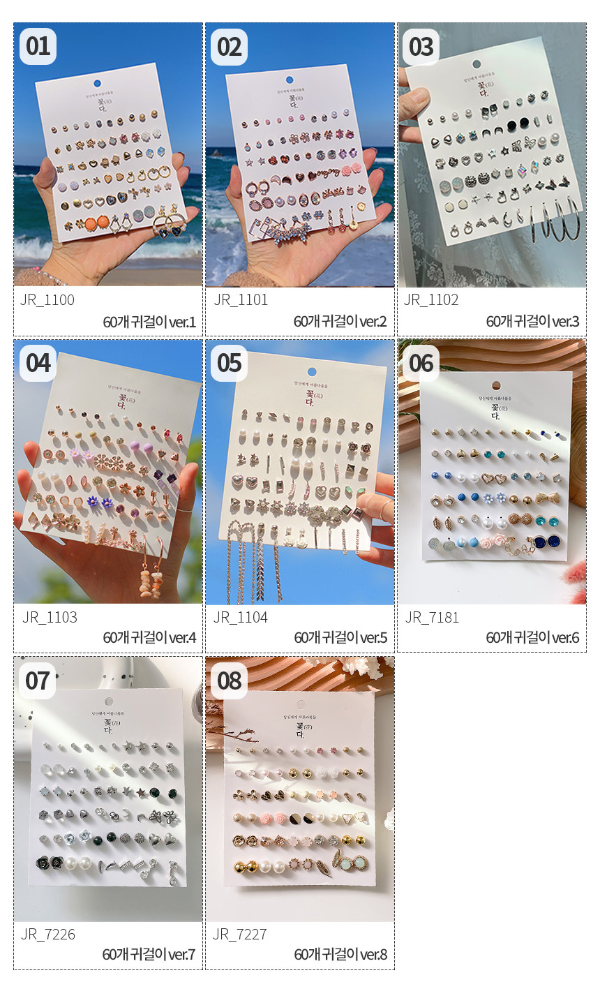 60pcs_earring_list.jpg