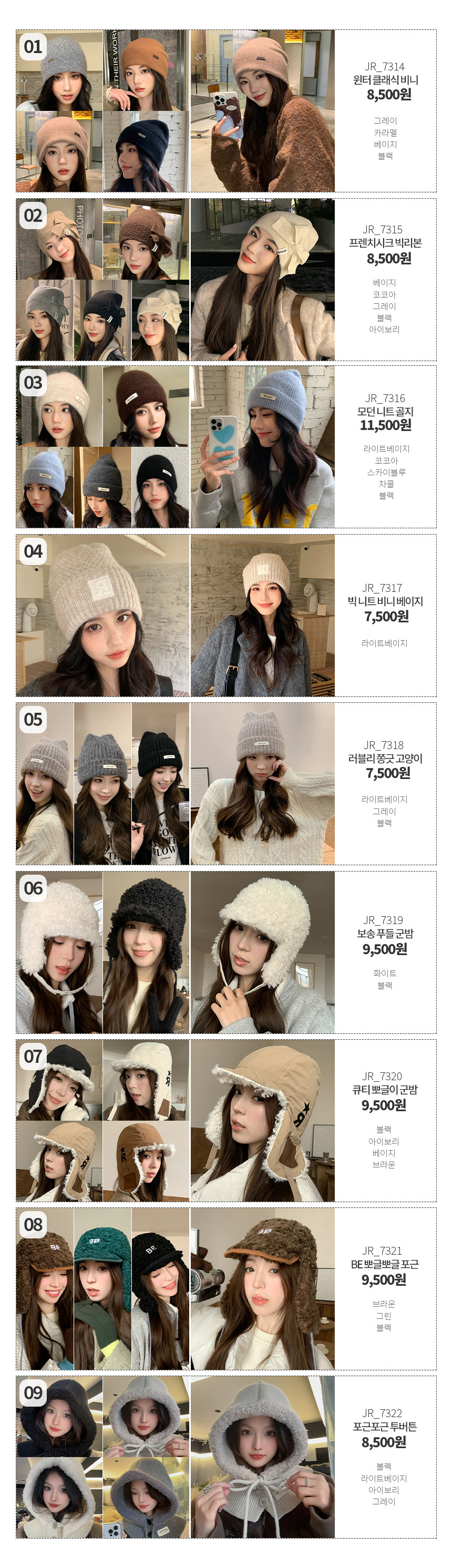 winter_beanie_도매가.jpg