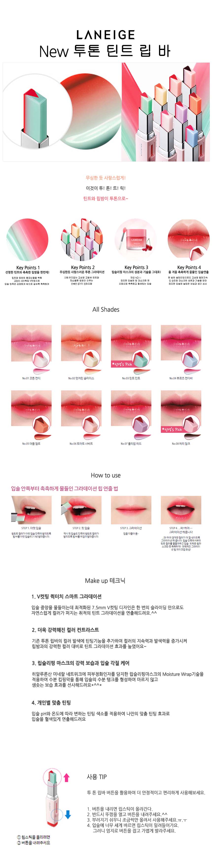 Aritaum Lanez Two-Tone Tint Bar 2g Specials Moist 