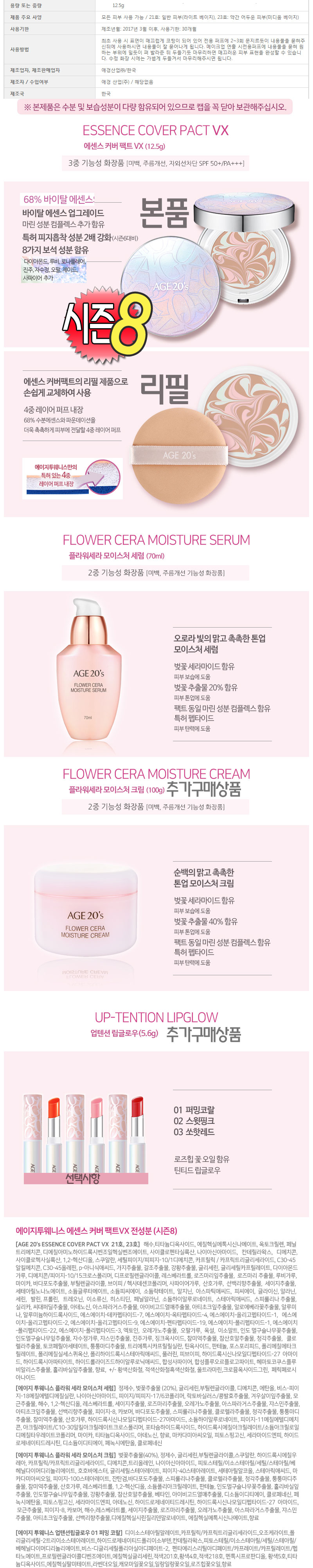 Makeup Season 8 Age-Teenness Weakness Fact Essence