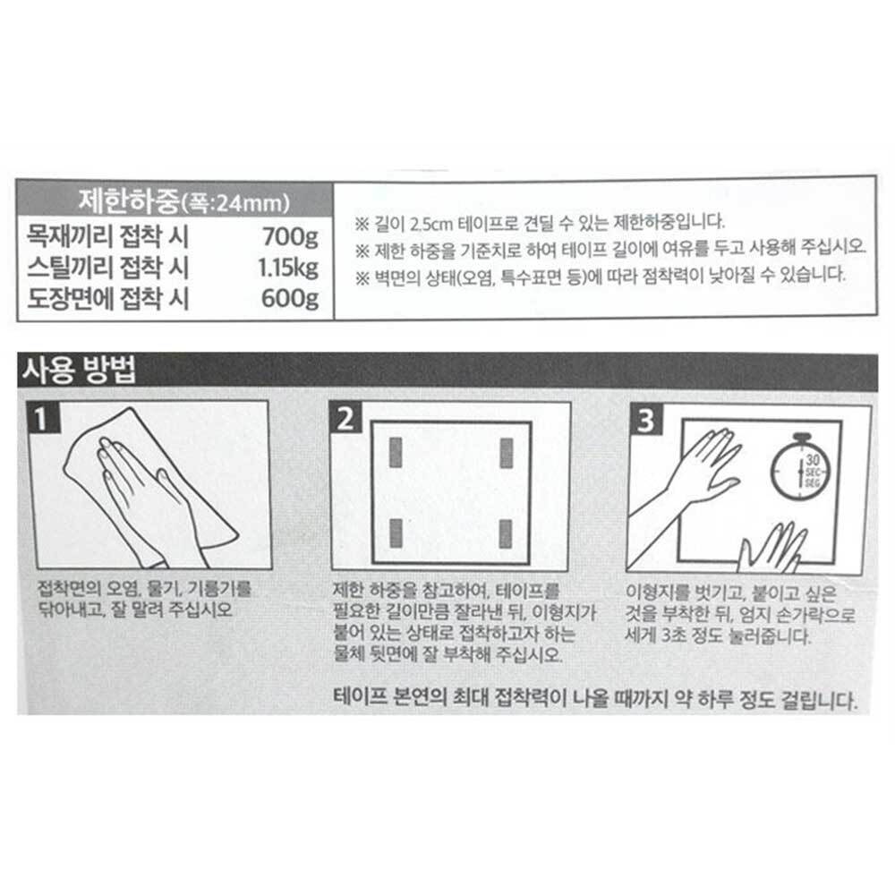 3M 강력 폼 양면 테이프 합판 나무 목재 부착 붙이기 가구 액자 고정 접착 가구용