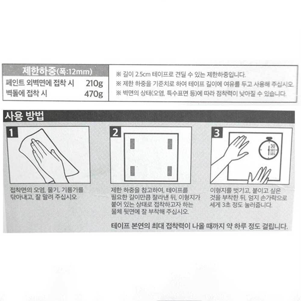 3M 벽에붙이는 벽 양면 테이프 벽돌 페인트 벽면 부착 접착 고정 붙이기 스카치 강력 폼 테입